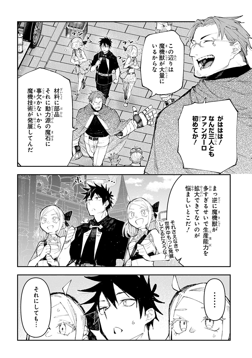 Juunenme, Kikan wo Akirameta Tenisha wa Imasara Shujinkou ni naru - Chapter 17.1 - Page 2